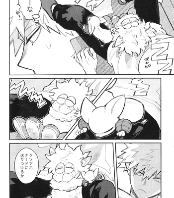 [Surface Tension] Gyau to Dede no iru Seikatsu 5 – Boku no Hero Academia dj [JP] – Gay Manga sex 52