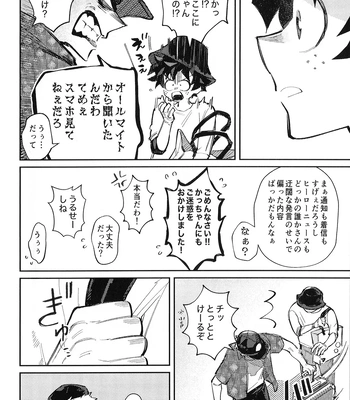 [Surface Tension] Gyau to Dede no iru Seikatsu 5 – Boku no Hero Academia dj [JP] – Gay Manga sex 56
