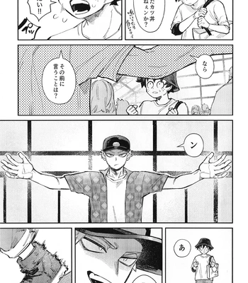 [Surface Tension] Gyau to Dede no iru Seikatsu 5 – Boku no Hero Academia dj [JP] – Gay Manga sex 57
