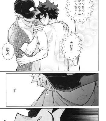 [Surface Tension] Gyau to Dede no iru Seikatsu 5 – Boku no Hero Academia dj [JP] – Gay Manga sex 59