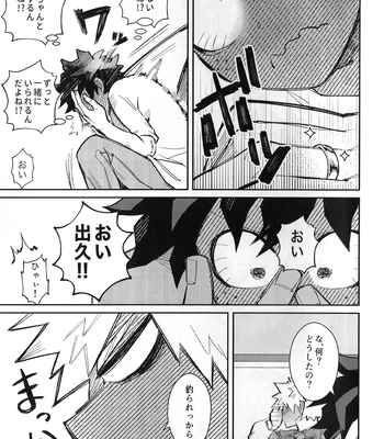 [Surface Tension] Gyau to Dede no iru Seikatsu 5 – Boku no Hero Academia dj [JP] – Gay Manga sex 63