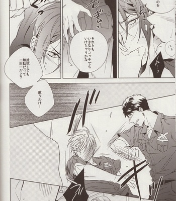 [URO (Amama)] LOVE CHASE – Free! dj [JP] – Gay Manga sex 10
