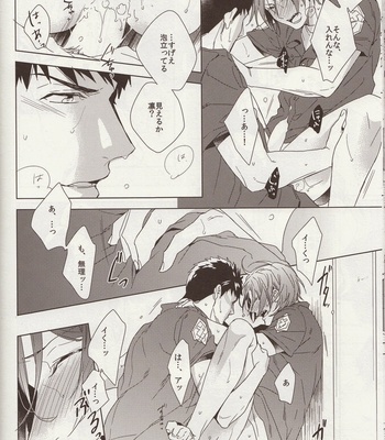[URO (Amama)] LOVE CHASE – Free! dj [JP] – Gay Manga sex 16