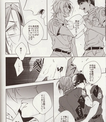 [URO (Amama)] LOVE CHASE – Free! dj [JP] – Gay Manga sex 6