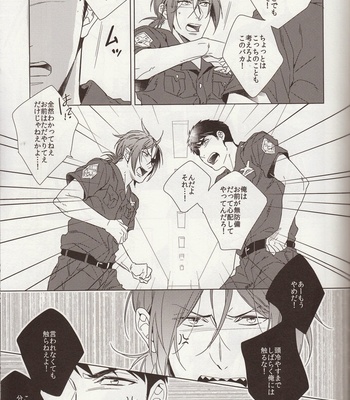 [URO (Amama)] LOVE CHASE – Free! dj [JP] – Gay Manga sex 7