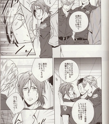 [URO (Amama)] LOVE CHASE – Free! dj [JP] – Gay Manga sex 9