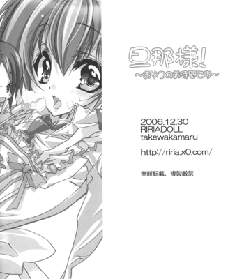 [Ririadoll] master! its time for tea – Katekyo Hitman Reborn! dj [Eng] – Gay Manga sex 18