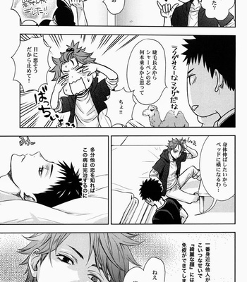 [Mario Kawana] First Lovesick – Haikyuu!! dj [JP] – Gay Manga sex 14