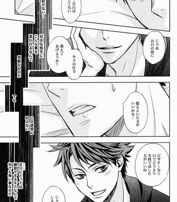 [Mario Kawana] First Lovesick – Haikyuu!! dj [JP] – Gay Manga sex 16