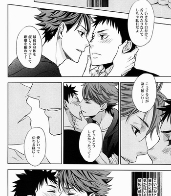 [Mario Kawana] First Lovesick – Haikyuu!! dj [JP] – Gay Manga sex 17