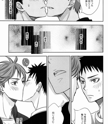[Mario Kawana] First Lovesick – Haikyuu!! dj [JP] – Gay Manga sex 18