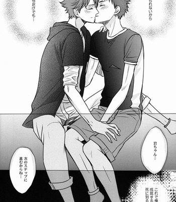 [Mario Kawana] First Lovesick – Haikyuu!! dj [JP] – Gay Manga sex 19