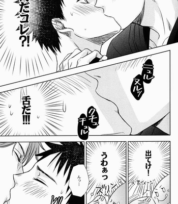 [Mario Kawana] First Lovesick – Haikyuu!! dj [JP] – Gay Manga sex 20
