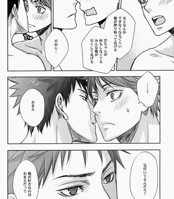 [Mario Kawana] First Lovesick – Haikyuu!! dj [JP] – Gay Manga sex 27