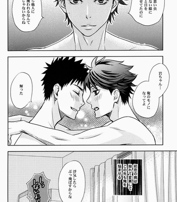 [Mario Kawana] First Lovesick – Haikyuu!! dj [JP] – Gay Manga sex 29
