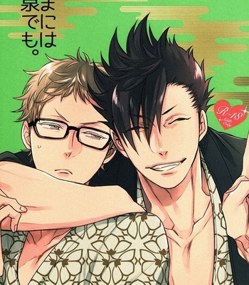 Gay Manga - [MICROMACRO] Tama ni wa Onsen demo – Haikyuu!! dj [JP] – Gay Manga