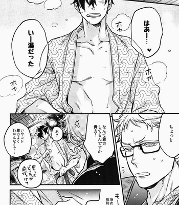 [MICROMACRO] Tama ni wa Onsen demo – Haikyuu!! dj [JP] – Gay Manga sex 11