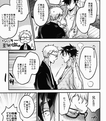 [MICROMACRO] Tama ni wa Onsen demo – Haikyuu!! dj [JP] – Gay Manga sex 12