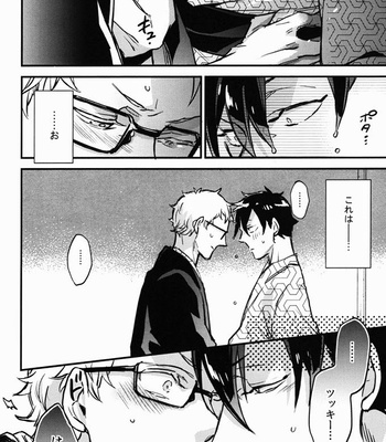 [MICROMACRO] Tama ni wa Onsen demo – Haikyuu!! dj [JP] – Gay Manga sex 13