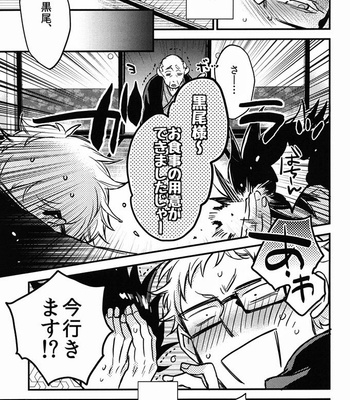 [MICROMACRO] Tama ni wa Onsen demo – Haikyuu!! dj [JP] – Gay Manga sex 14