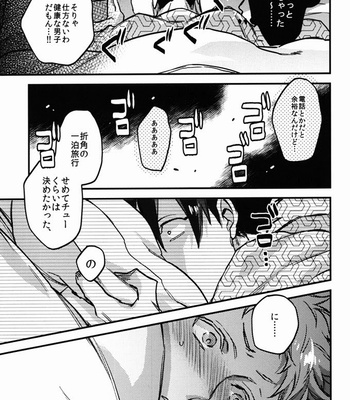 [MICROMACRO] Tama ni wa Onsen demo – Haikyuu!! dj [JP] – Gay Manga sex 16