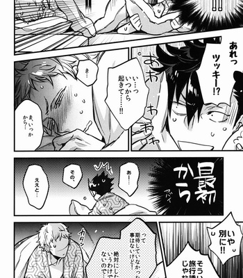 [MICROMACRO] Tama ni wa Onsen demo – Haikyuu!! dj [JP] – Gay Manga sex 17