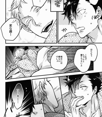 [MICROMACRO] Tama ni wa Onsen demo – Haikyuu!! dj [JP] – Gay Manga sex 19