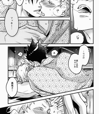 [MICROMACRO] Tama ni wa Onsen demo – Haikyuu!! dj [JP] – Gay Manga sex 24