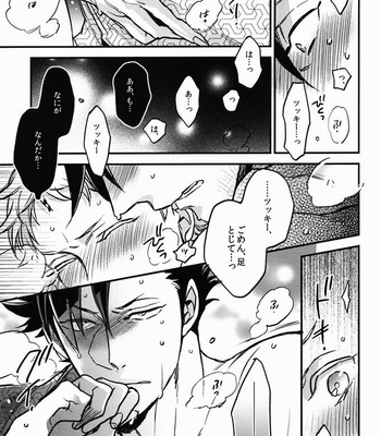 [MICROMACRO] Tama ni wa Onsen demo – Haikyuu!! dj [JP] – Gay Manga sex 32