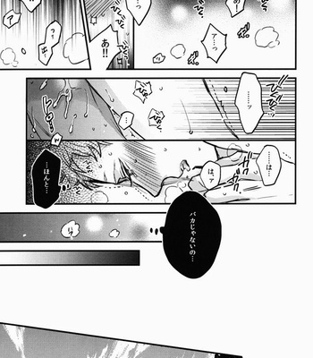 [MICROMACRO] Tama ni wa Onsen demo – Haikyuu!! dj [JP] – Gay Manga sex 36