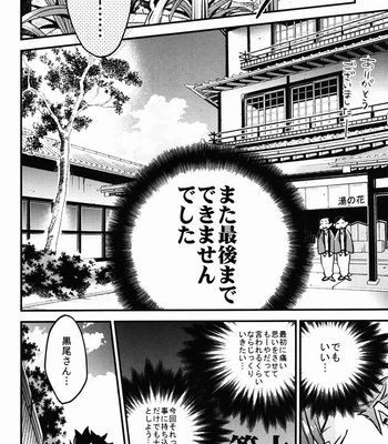 [MICROMACRO] Tama ni wa Onsen demo – Haikyuu!! dj [JP] – Gay Manga sex 37