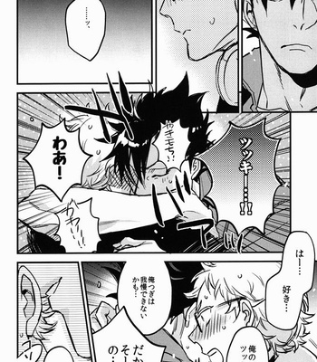 [MICROMACRO] Tama ni wa Onsen demo – Haikyuu!! dj [JP] – Gay Manga sex 39