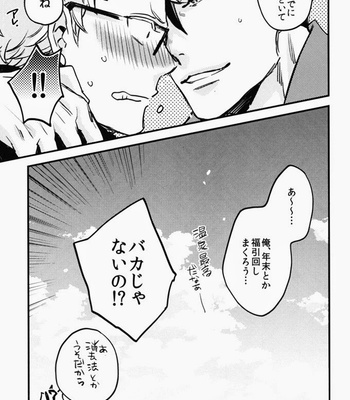 [MICROMACRO] Tama ni wa Onsen demo – Haikyuu!! dj [JP] – Gay Manga sex 40