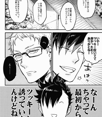 [MICROMACRO] Tama ni wa Onsen demo – Haikyuu!! dj [JP] – Gay Manga sex 7