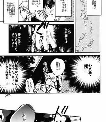 [MICROMACRO] Tama ni wa Onsen demo – Haikyuu!! dj [JP] – Gay Manga sex 8