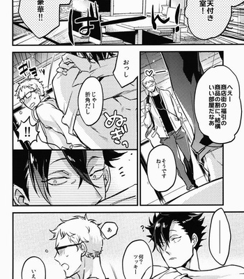 [MICROMACRO] Tama ni wa Onsen demo – Haikyuu!! dj [JP] – Gay Manga sex 9