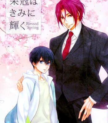 [Yagigoya] Laurels Illuminate You – Blessed Spring – Free! dj [Eng] – Gay Manga thumbnail 001