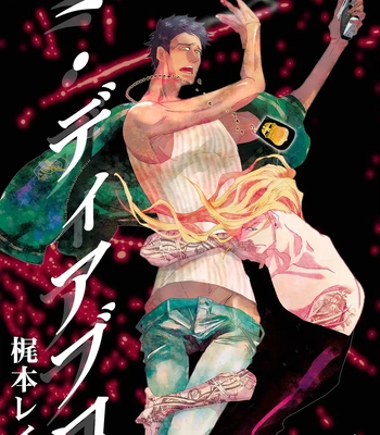 [KAJIMOTO Reika] Mi Diaburo [Eng] (c.1) – Gay Manga sex 4