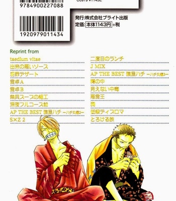 [Hachimaru] The Boundless Inane – One Piece dj [Eng] – Gay Manga sex 12