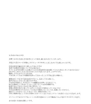 [archea] Kagami-kun no Ero-hon 2 – Kuroko no Basuke dj [Eng] – Gay Manga sex 27