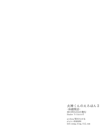 [archea] Kagami-kun no Ero-hon 2 – Kuroko no Basuke dj [Eng] – Gay Manga sex 28