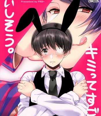 Gay Manga - [PRB+/ Himeno] Kimitte Sugoku Oishisou – Tokyo Ghoul dj [Eng] – Gay Manga