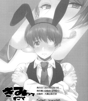 [PRB+/ Himeno] Kimitte Sugoku Oishisou – Tokyo Ghoul dj [Eng] – Gay Manga sex 23
