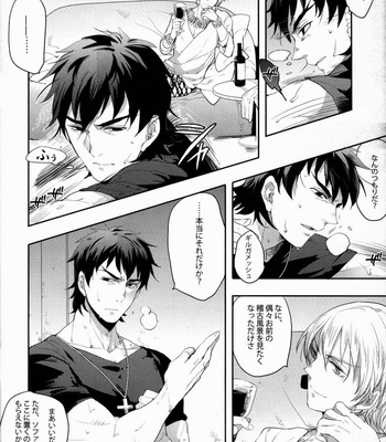 [pinki] The Golden Words – Fate/Zero dj [JP] – Gay Manga sex 3