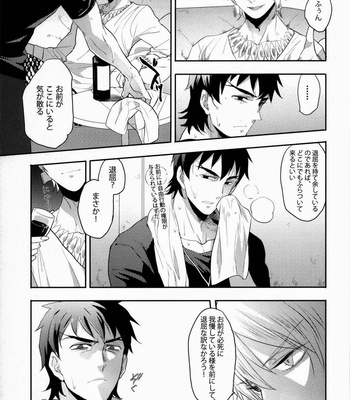 [pinki] The Golden Words – Fate/Zero dj [JP] – Gay Manga sex 4