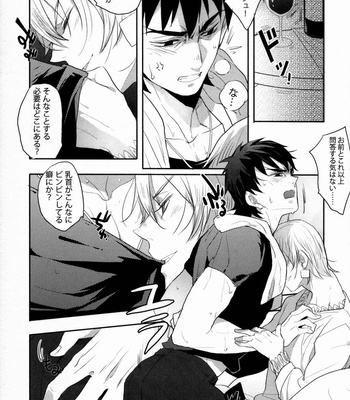 [pinki] The Golden Words – Fate/Zero dj [JP] – Gay Manga sex 6