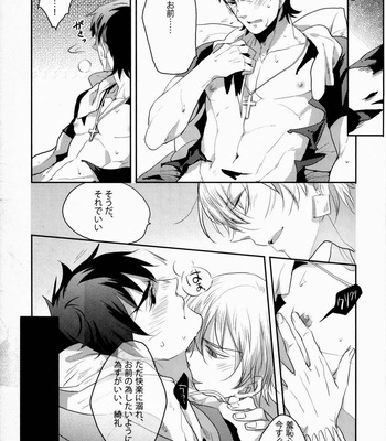 [pinki] The Golden Words – Fate/Zero dj [JP] – Gay Manga sex 10