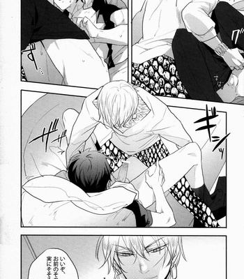 [pinki] The Golden Words – Fate/Zero dj [JP] – Gay Manga sex 12