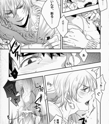 [pinki] The Golden Words – Fate/Zero dj [JP] – Gay Manga sex 18