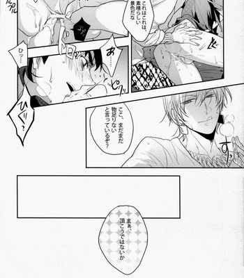 [pinki] The Golden Words – Fate/Zero dj [JP] – Gay Manga sex 23